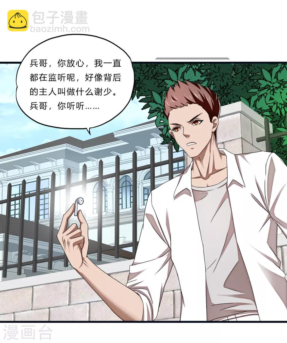 第19话 幕后-第20话