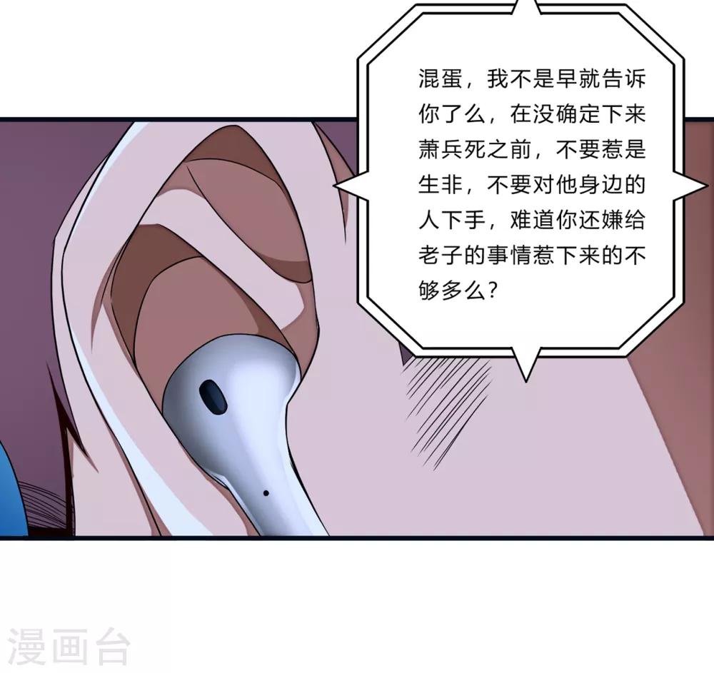 第19话 幕后-第20话