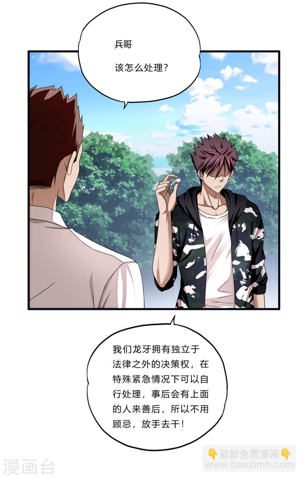 第19话 幕后-第20话