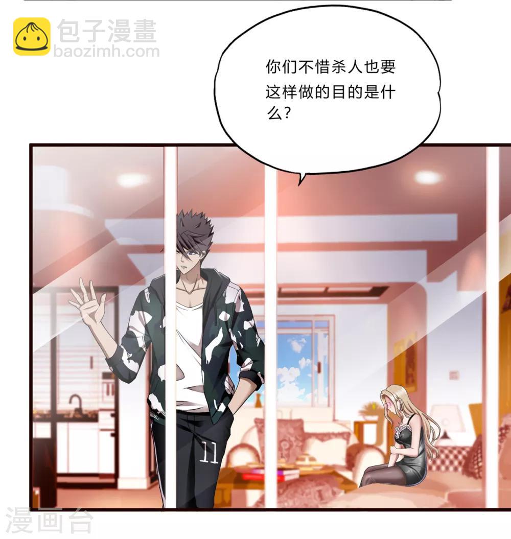 第19话 幕后-第20话