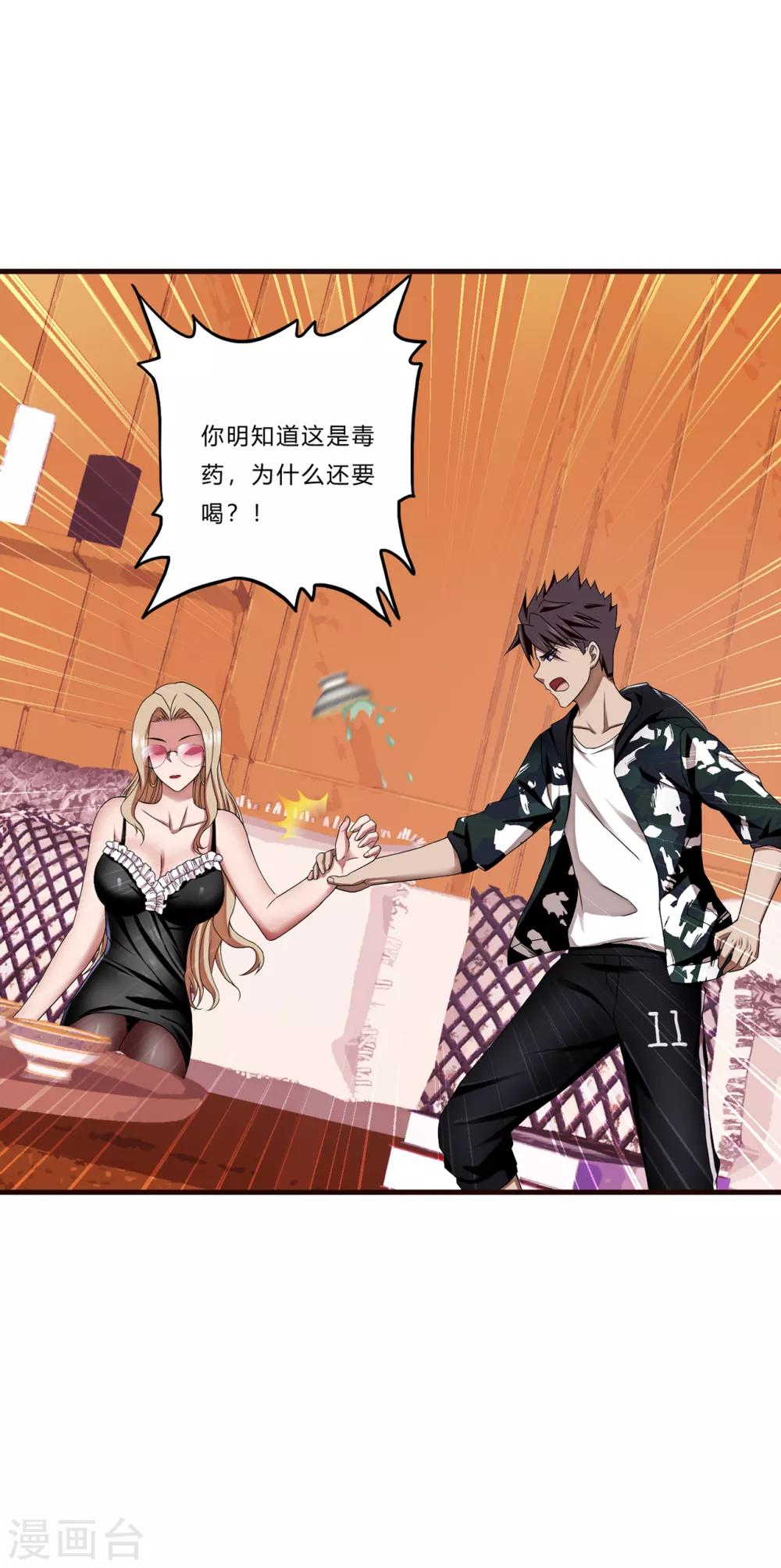 第19话 幕后-第20话