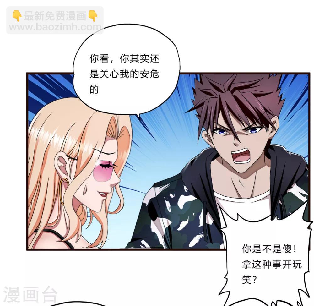 第19话 幕后-第20话