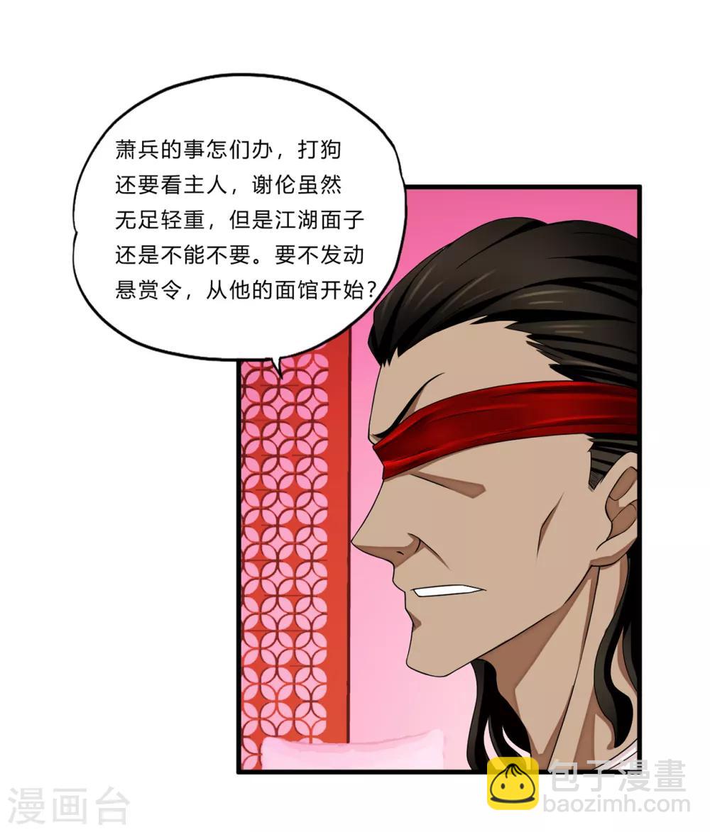 第21话 北天王-第22话