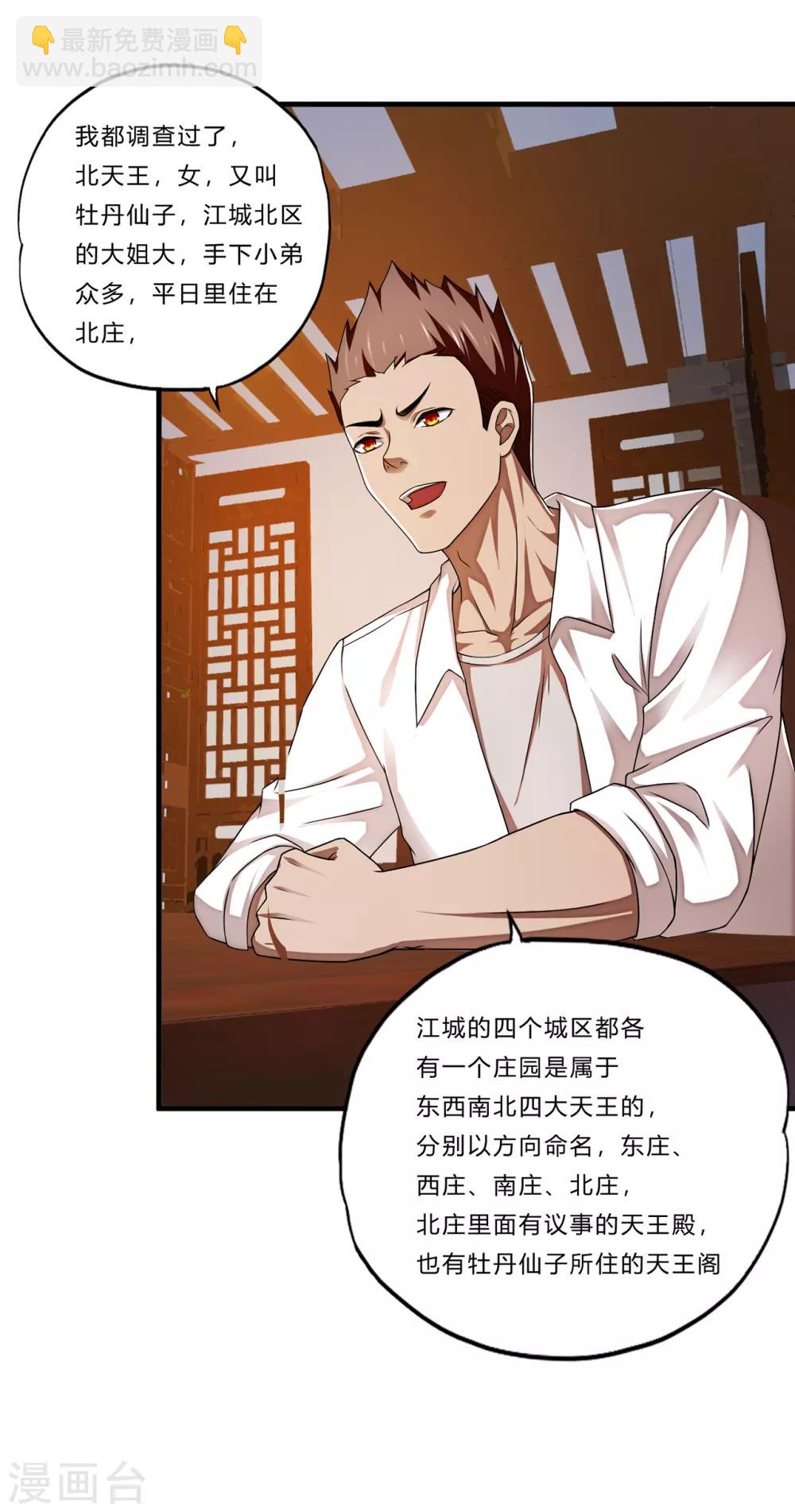 第21话 北天王-第22话