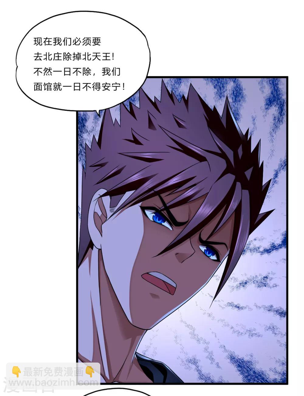 第21话 北天王-第22话