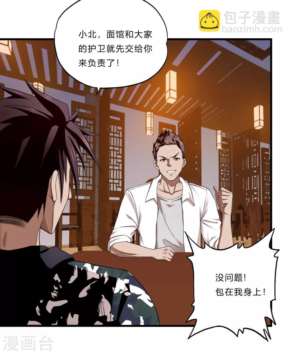 第21话 北天王-第22话