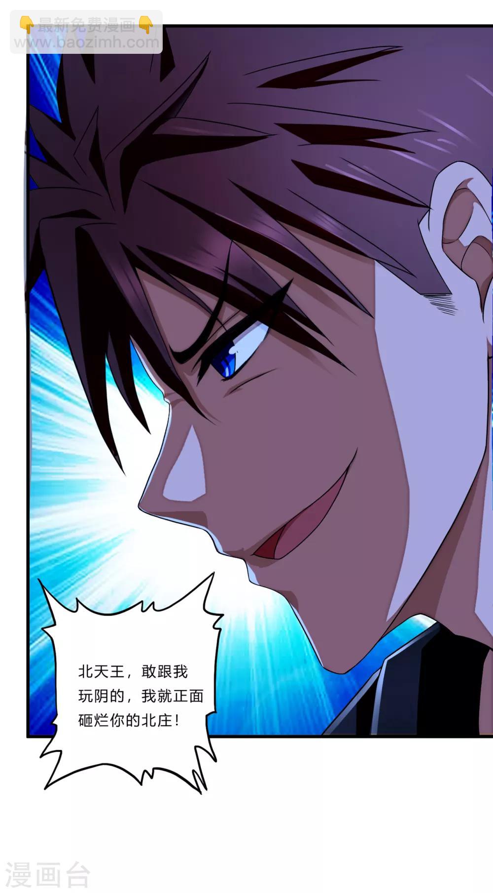 第21话 北天王-第22话