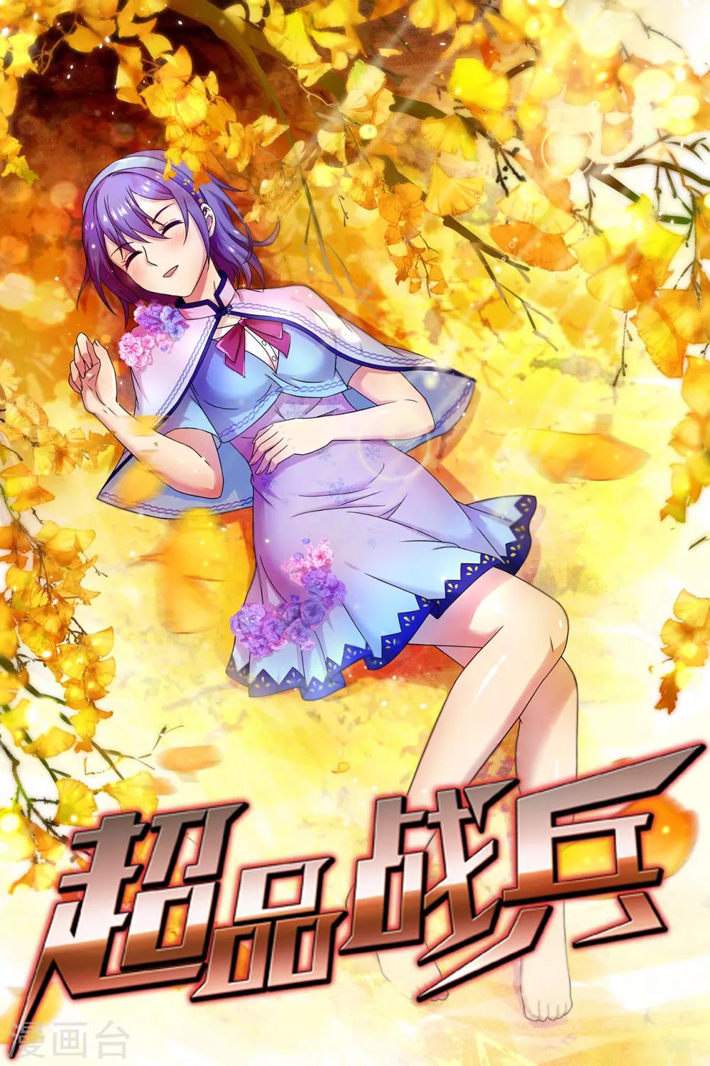 第23话 祭酒-第24话