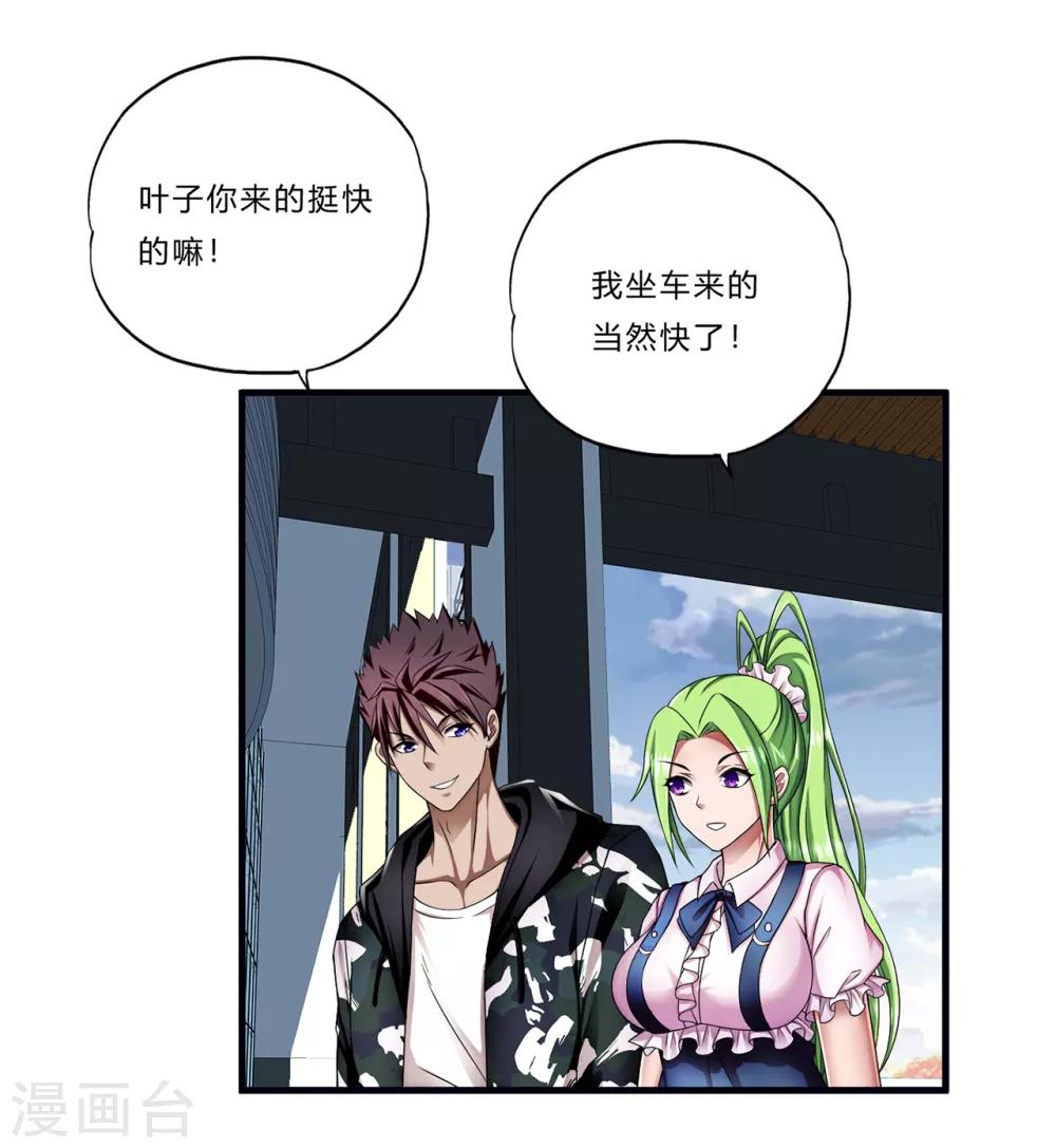 第23话 祭酒-第24话