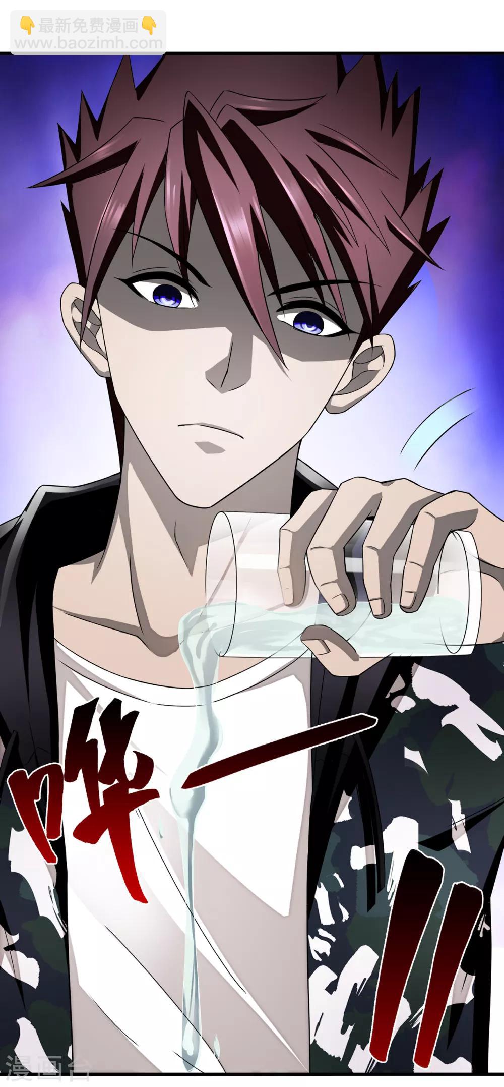 第23话 祭酒-第24话