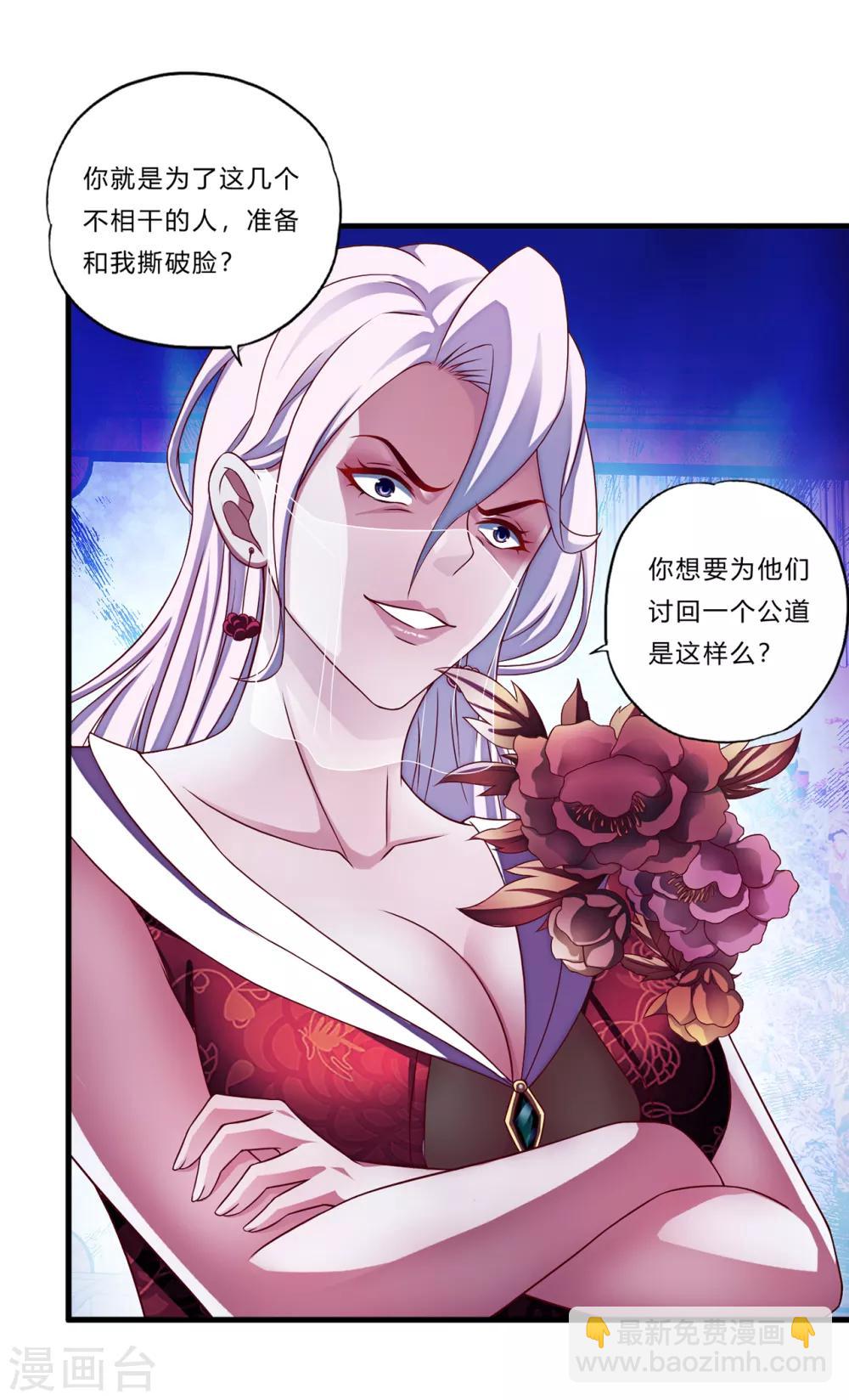 第23话 祭酒-第24话