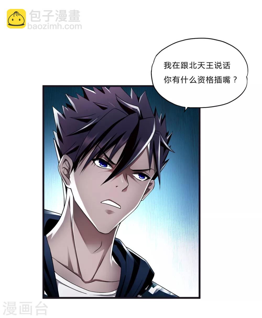 第23话 祭酒-第24话