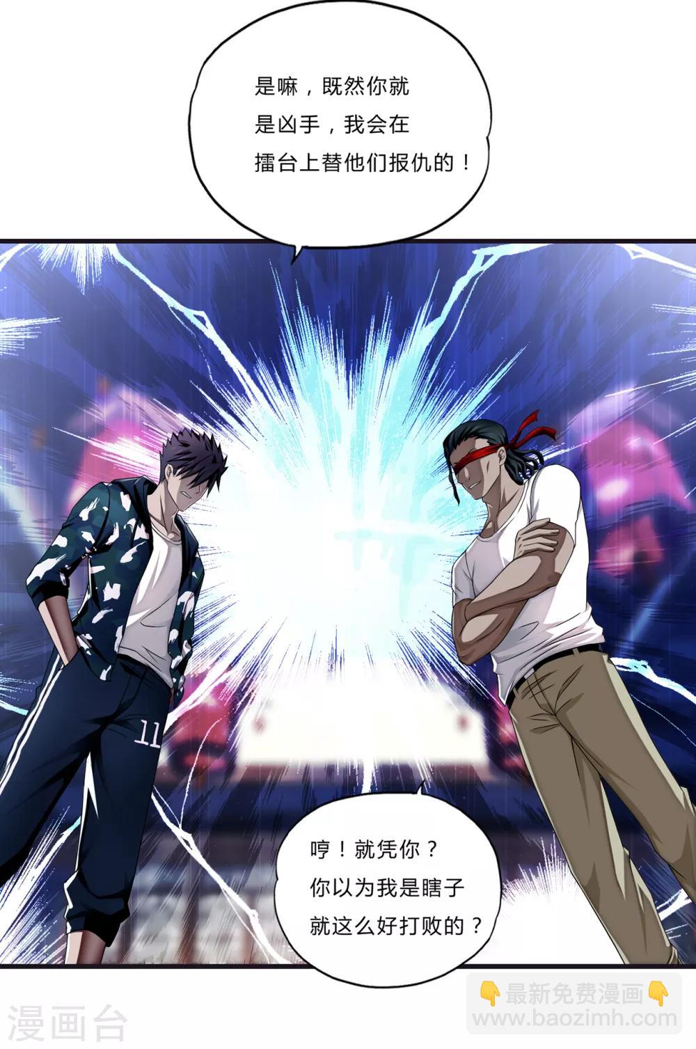 第23话 祭酒-第24话