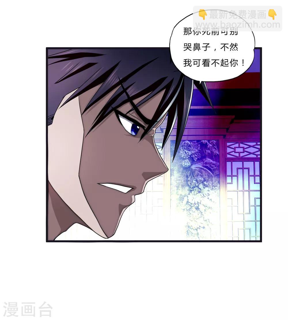 第23话 祭酒-第24话