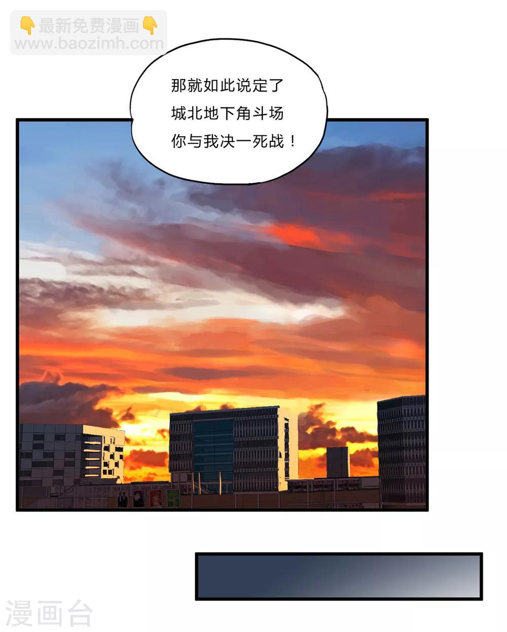 第23话 祭酒-第24话