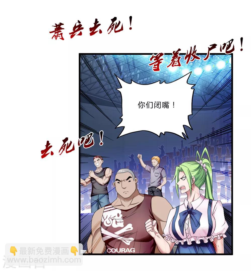 第23话 祭酒-第24话