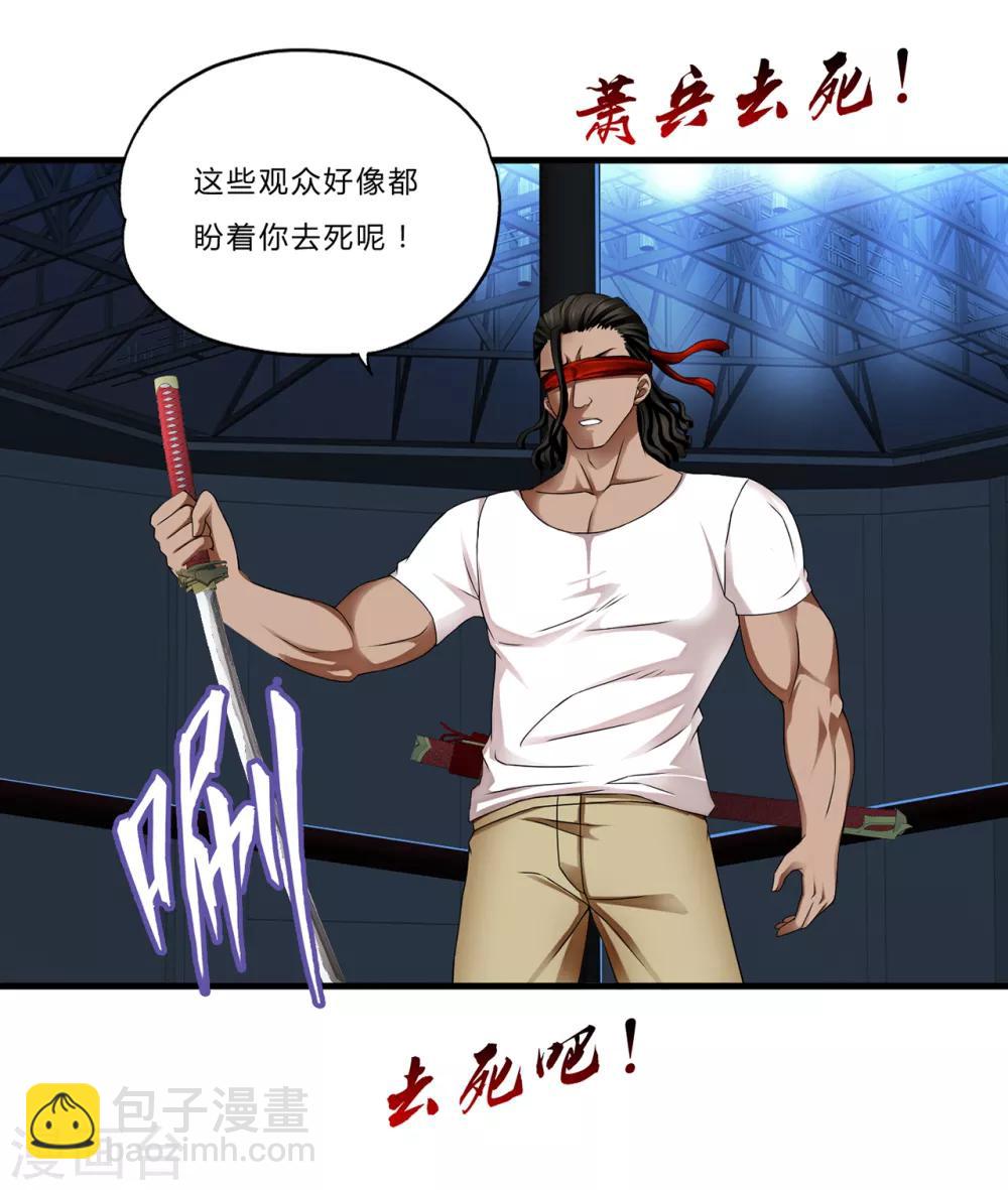 第23话 祭酒-第24话