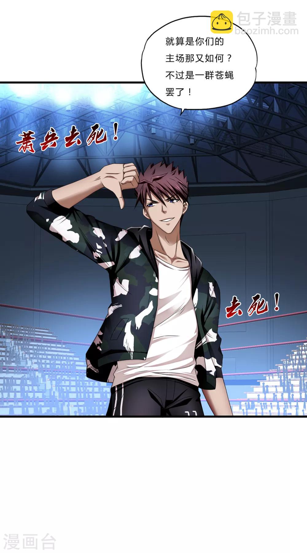 第23话 祭酒-第24话