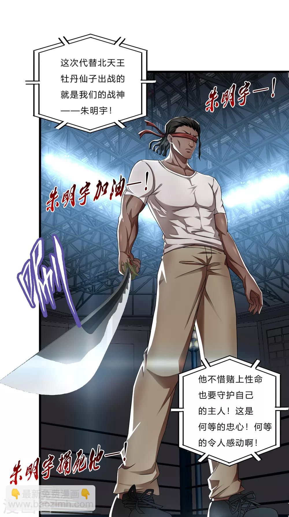 第23话 祭酒-第24话