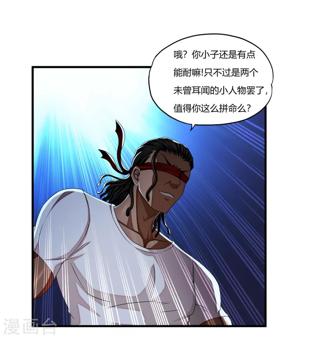 第25话 死斗-第26话