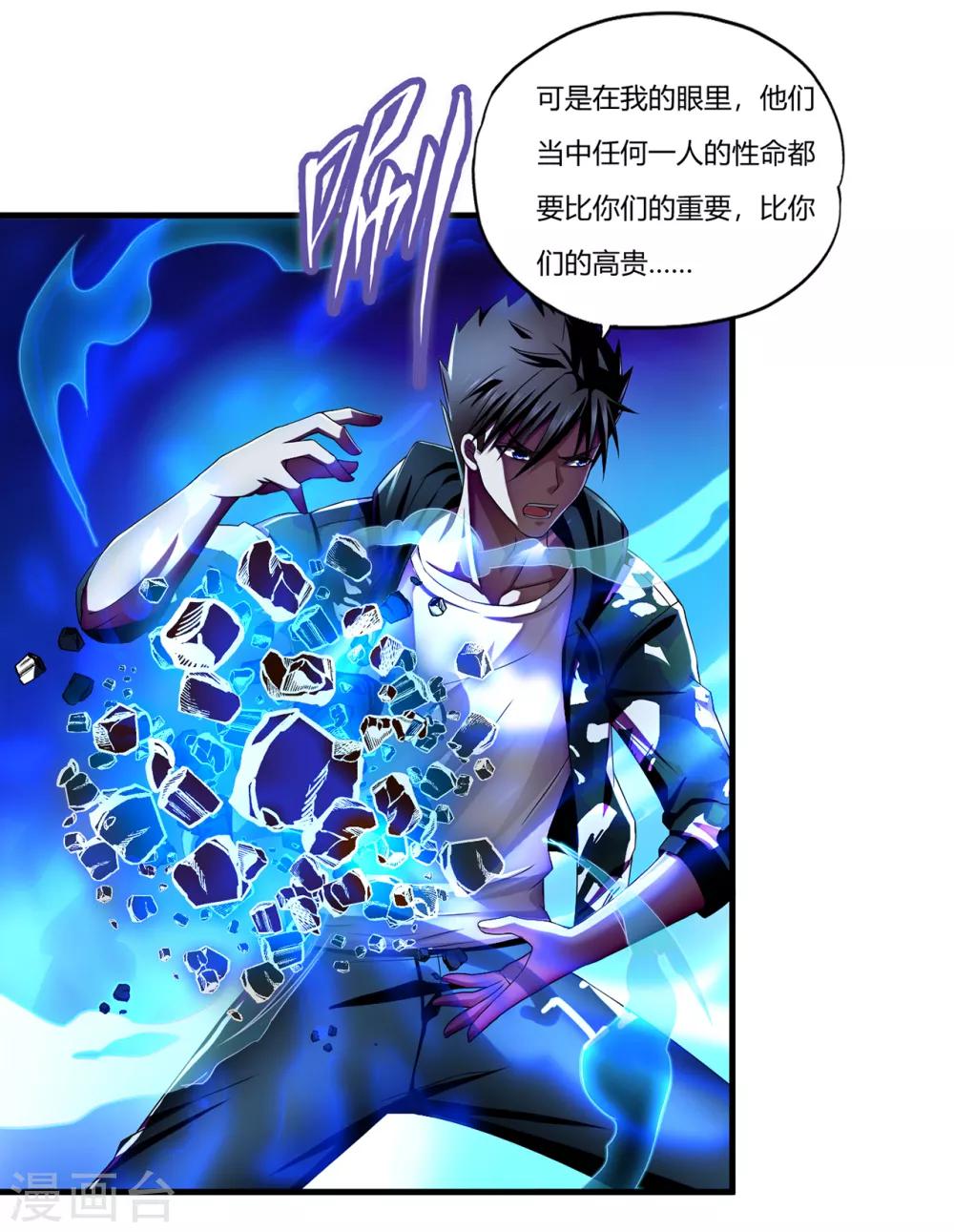 第25话 死斗-第26话