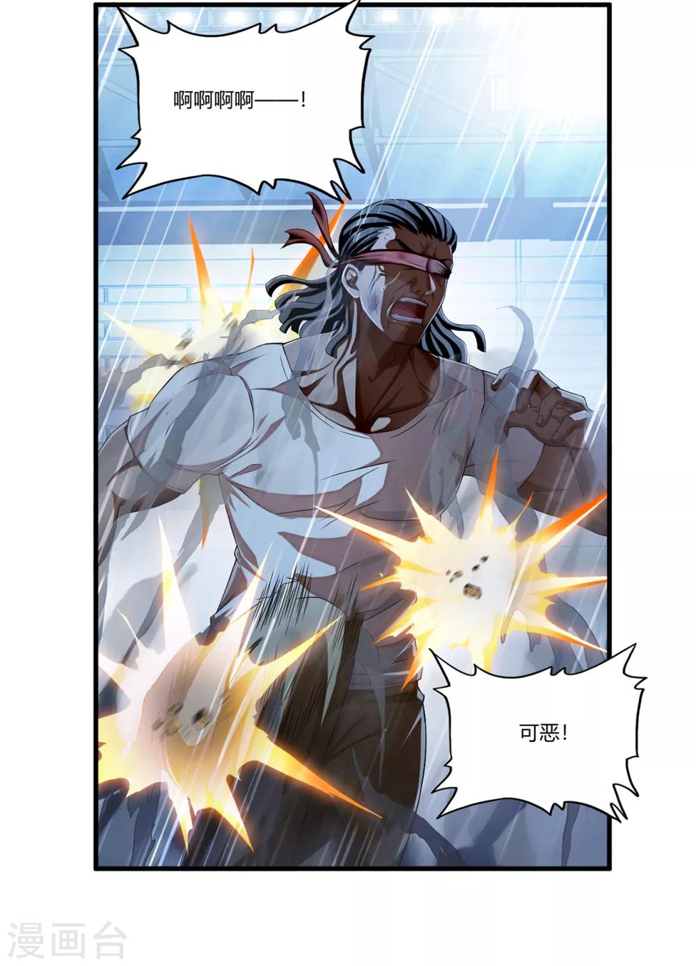 第25话 死斗-第26话