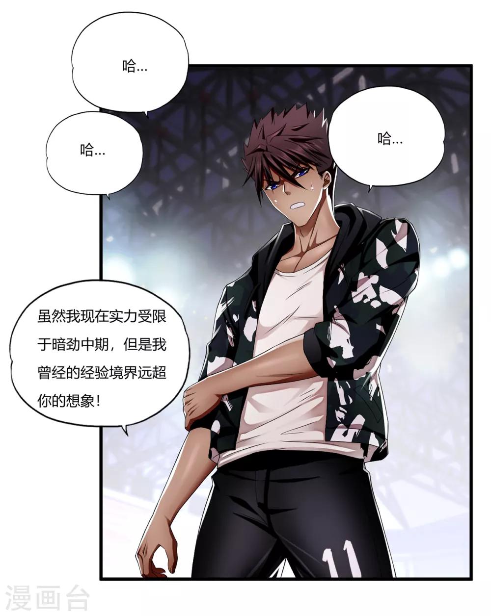 第25话 死斗-第26话