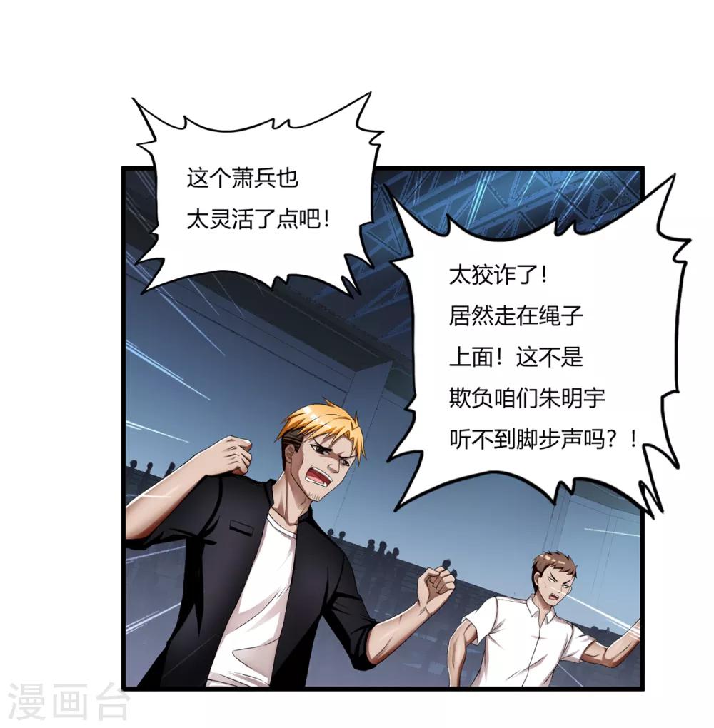 第25话 死斗-第26话