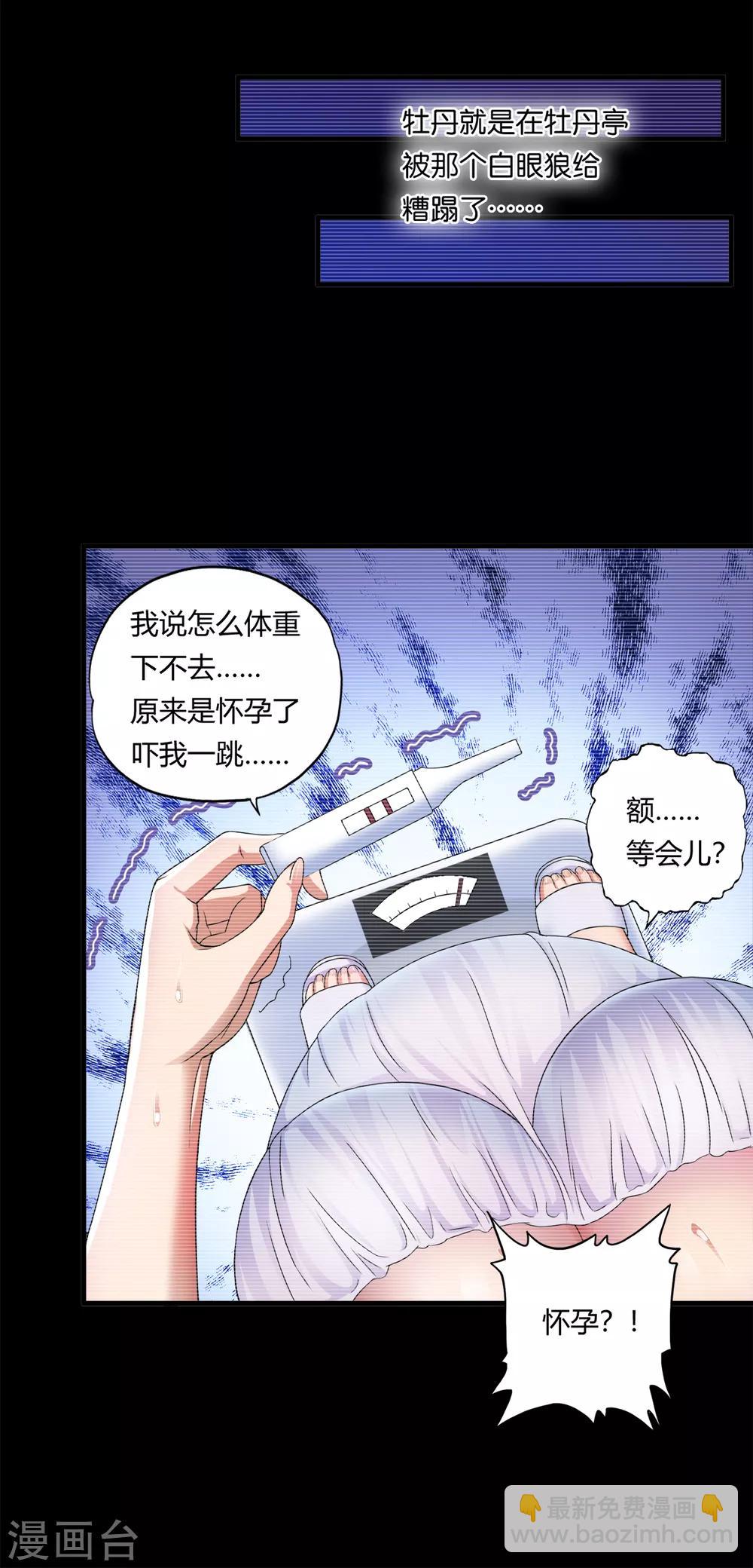 第26话2 牡丹亭-第28话