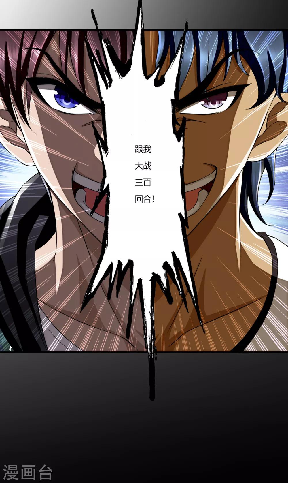 第26话2 牡丹亭-第28话