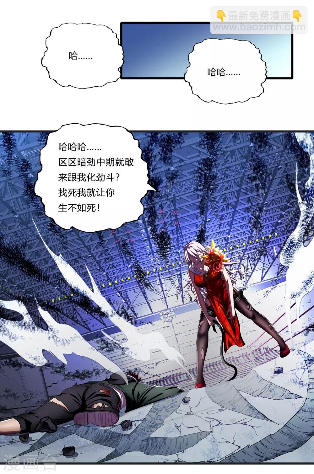 第27话2 暴走-第30话