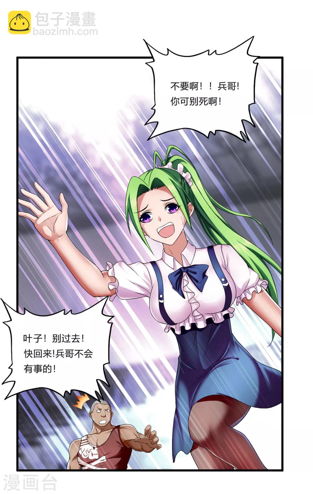 第27话2 暴走-第30话