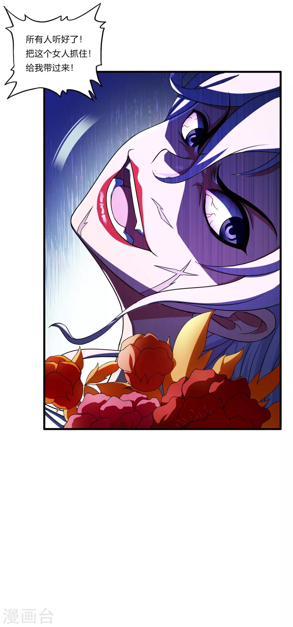 第27话2 暴走-第30话