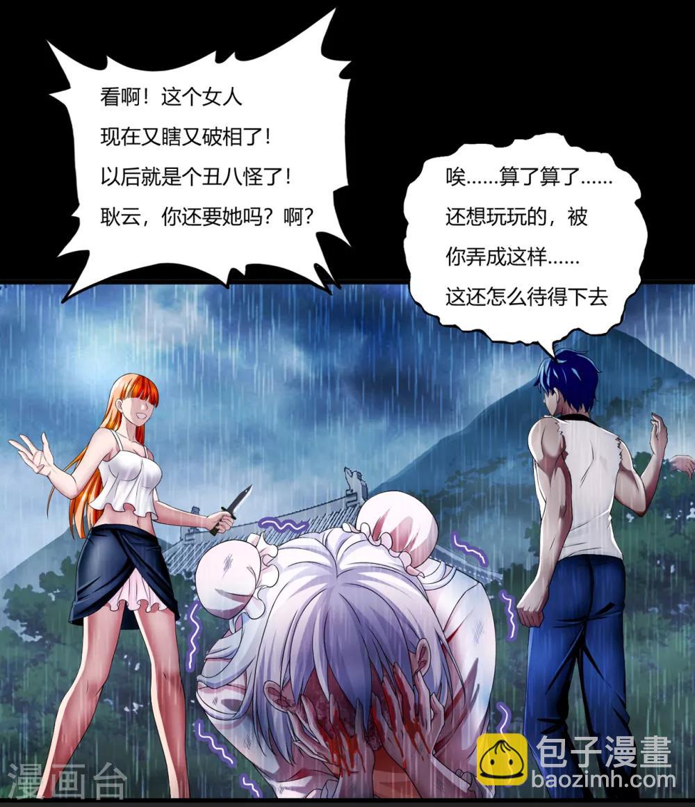 第27话2 暴走-第30话