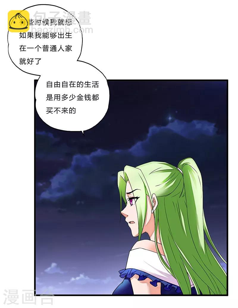 第3话 双飞-第4话