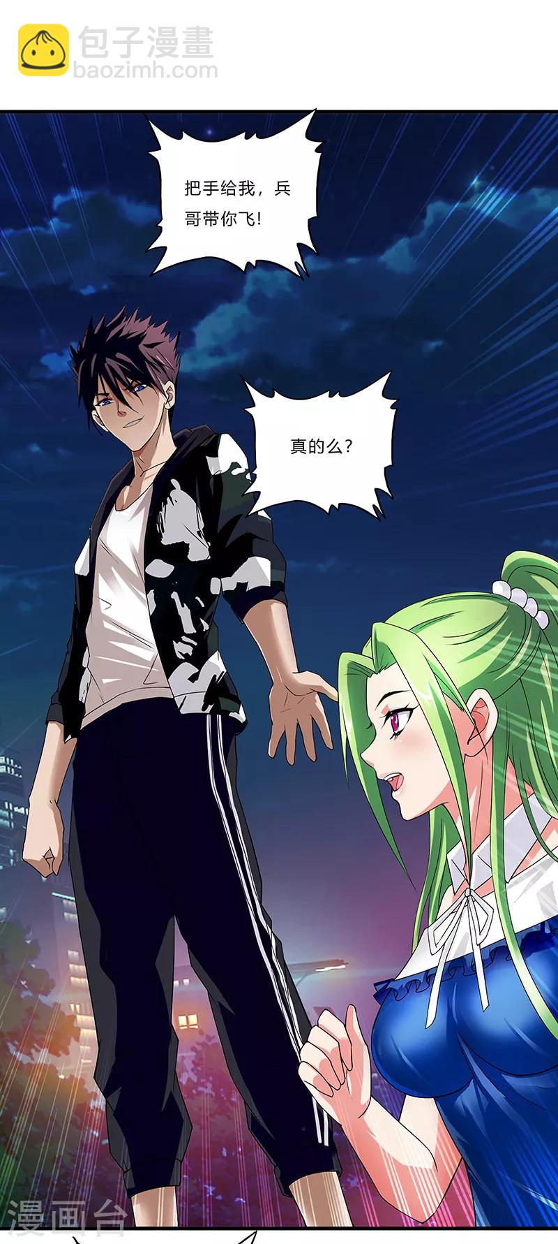 第3话 双飞-第4话