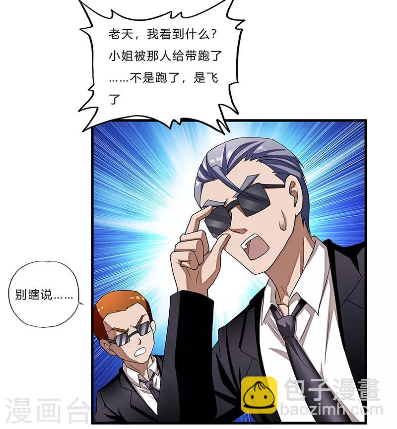 第3话 双飞-第4话