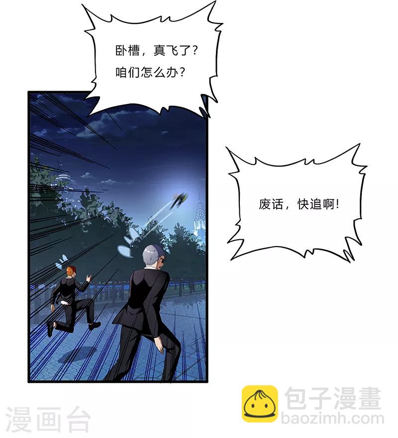 第3话 双飞-第4话