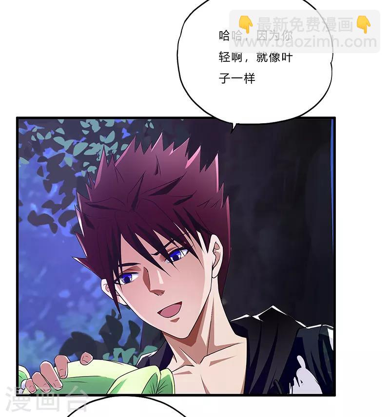 第3话 双飞-第4话