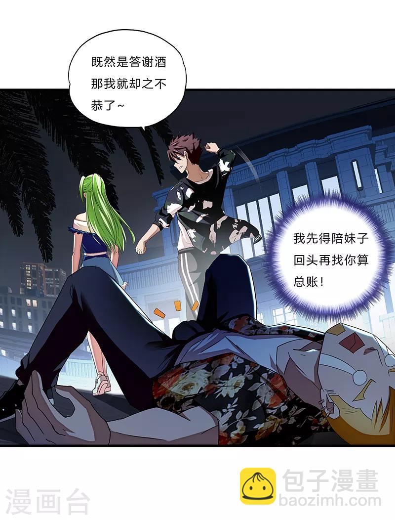 第3话 双飞-第4话