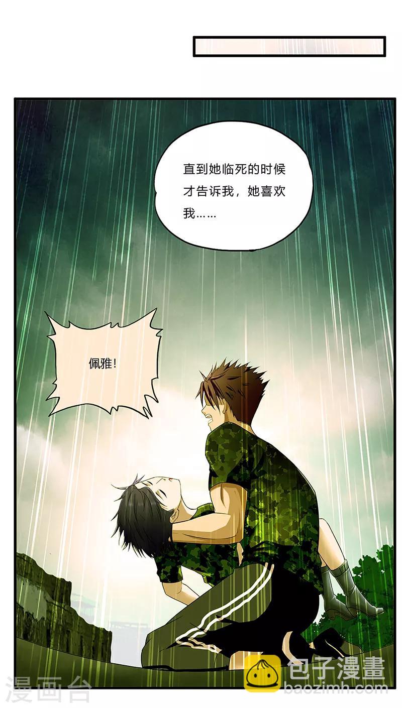 第3话 双飞-第4话