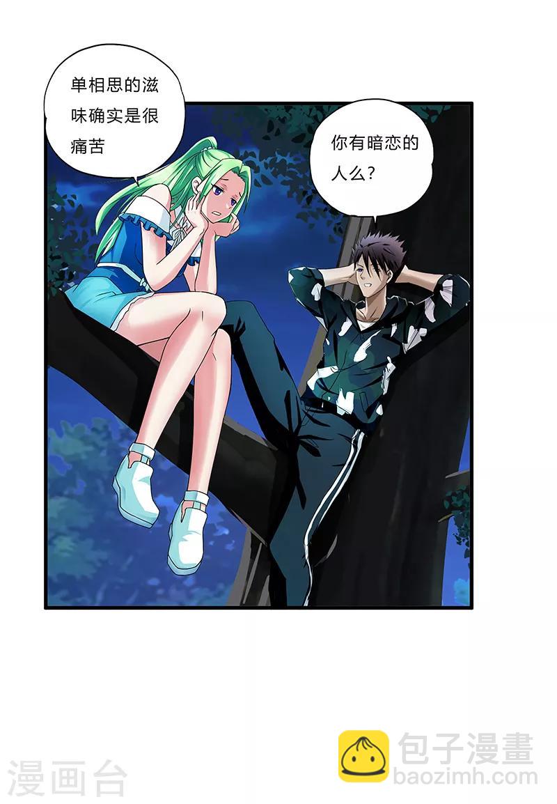 第3话 双飞-第4话