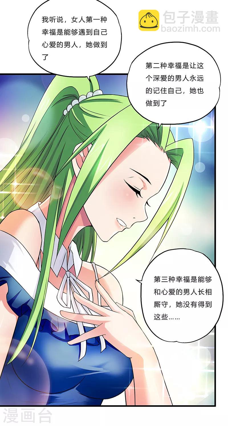 第3话 双飞-第4话