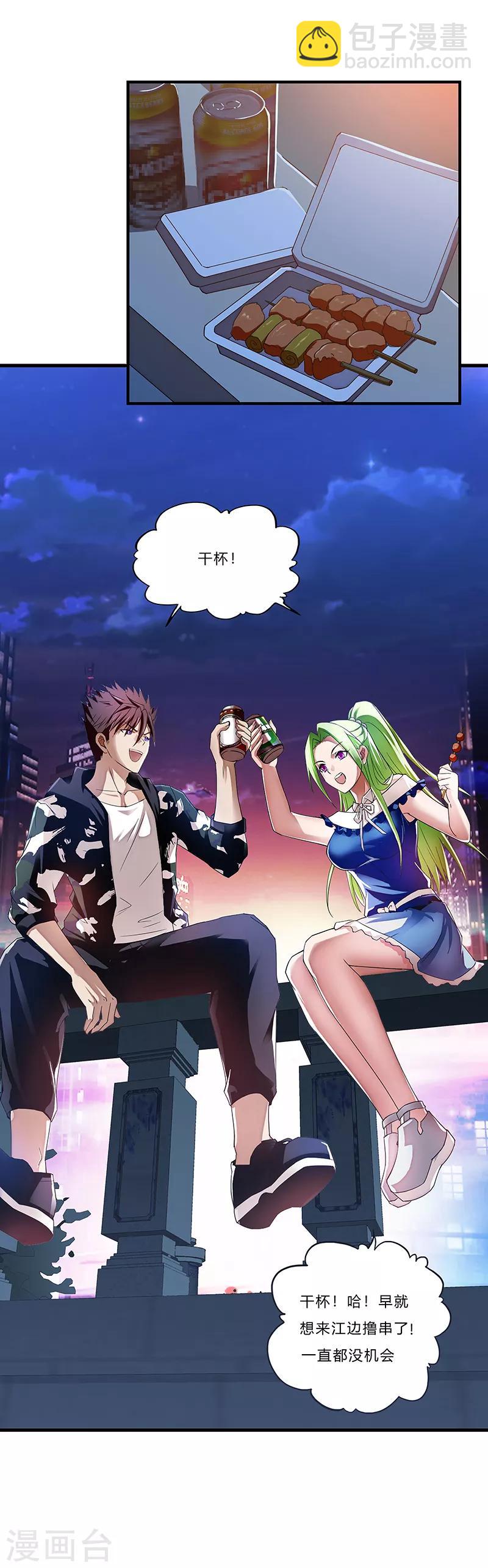 第3话 双飞-第4话