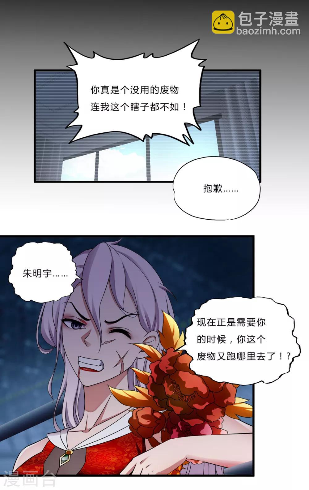 第28话2 牡丹花下死-第32话