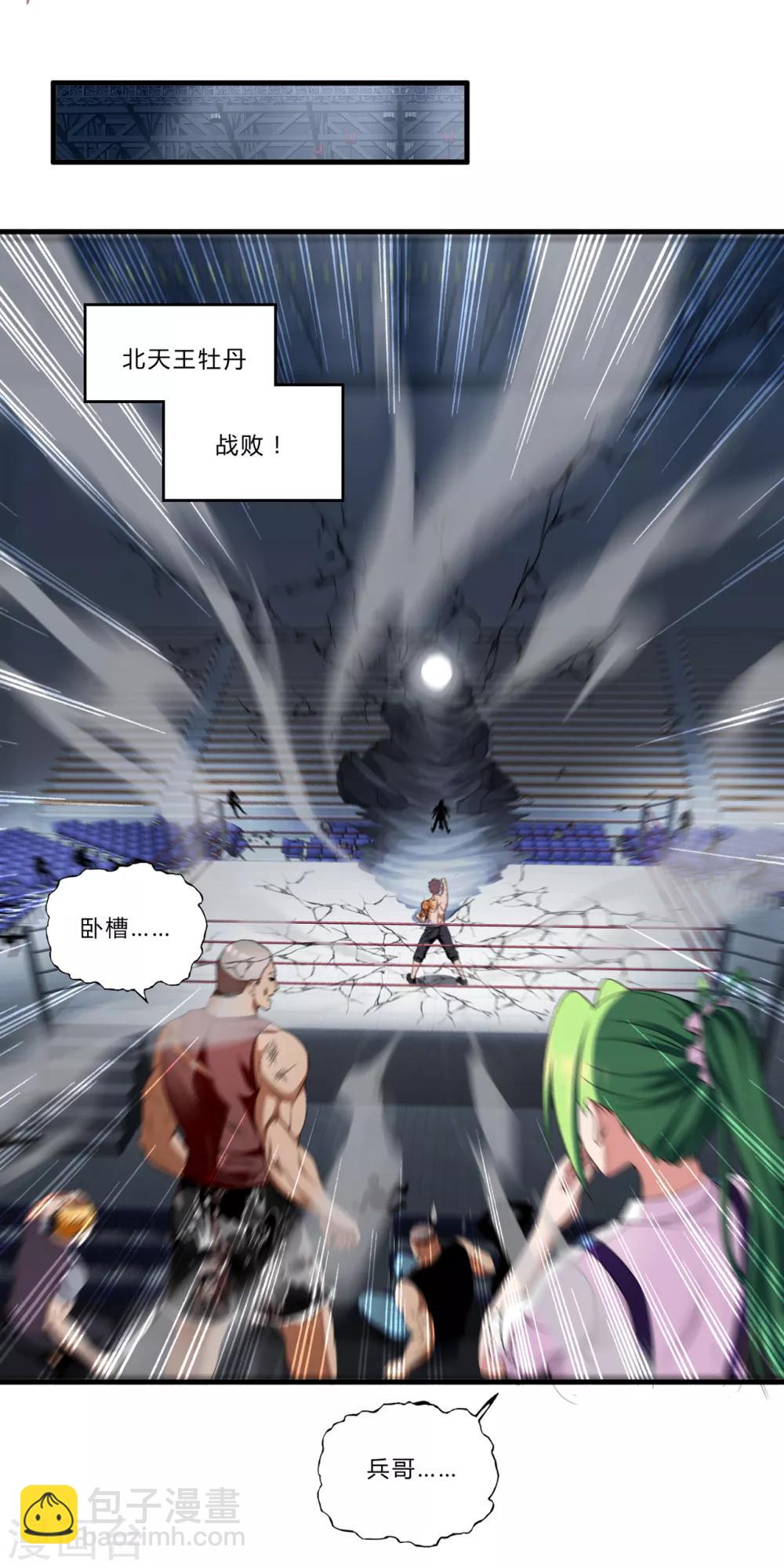 第28话2 牡丹花下死-第32话