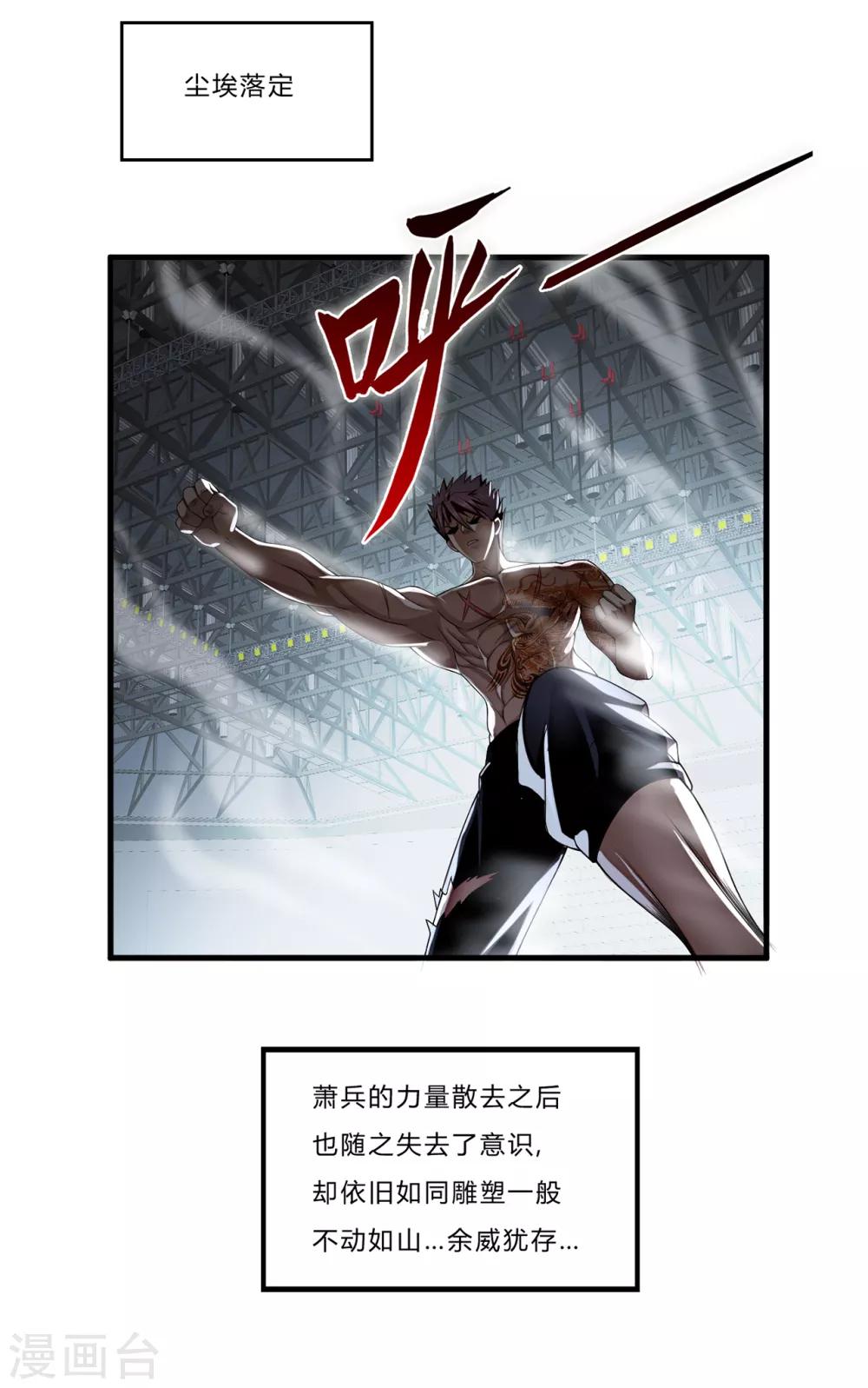 第28话2 牡丹花下死-第32话