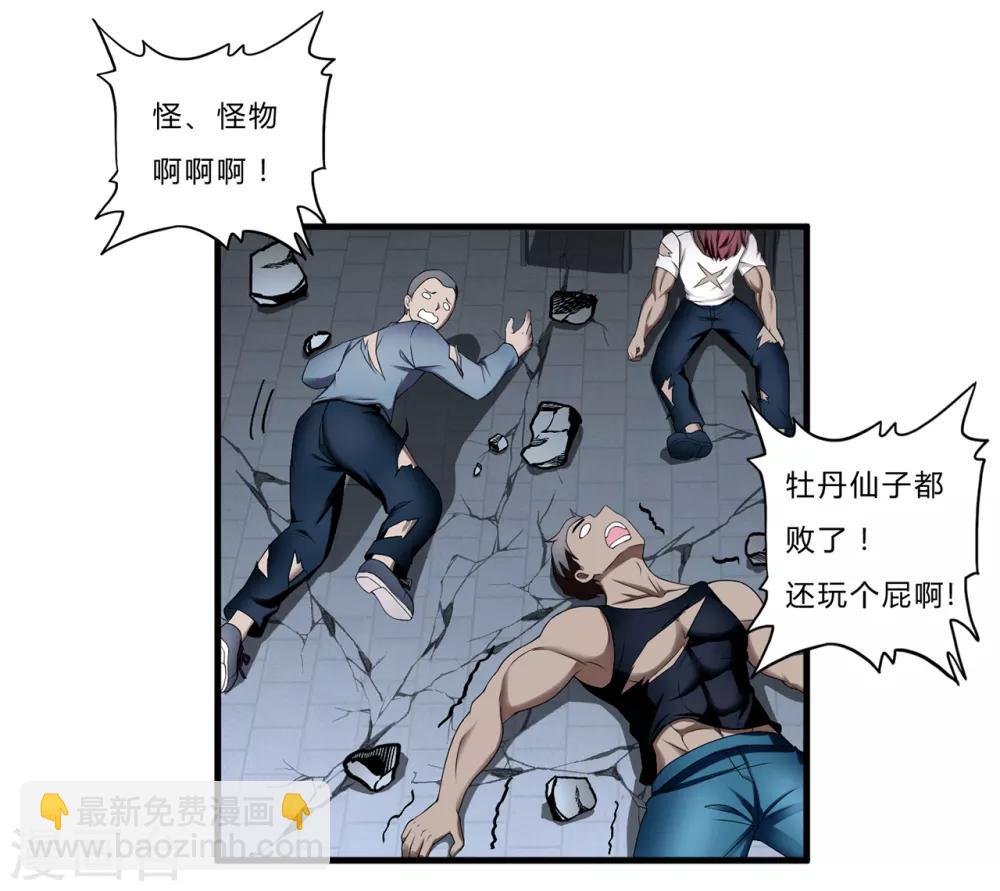 第28话2 牡丹花下死-第32话