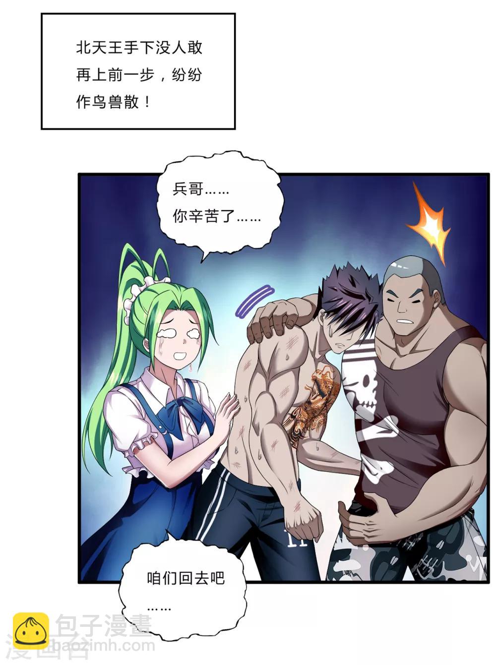 第28话2 牡丹花下死-第32话