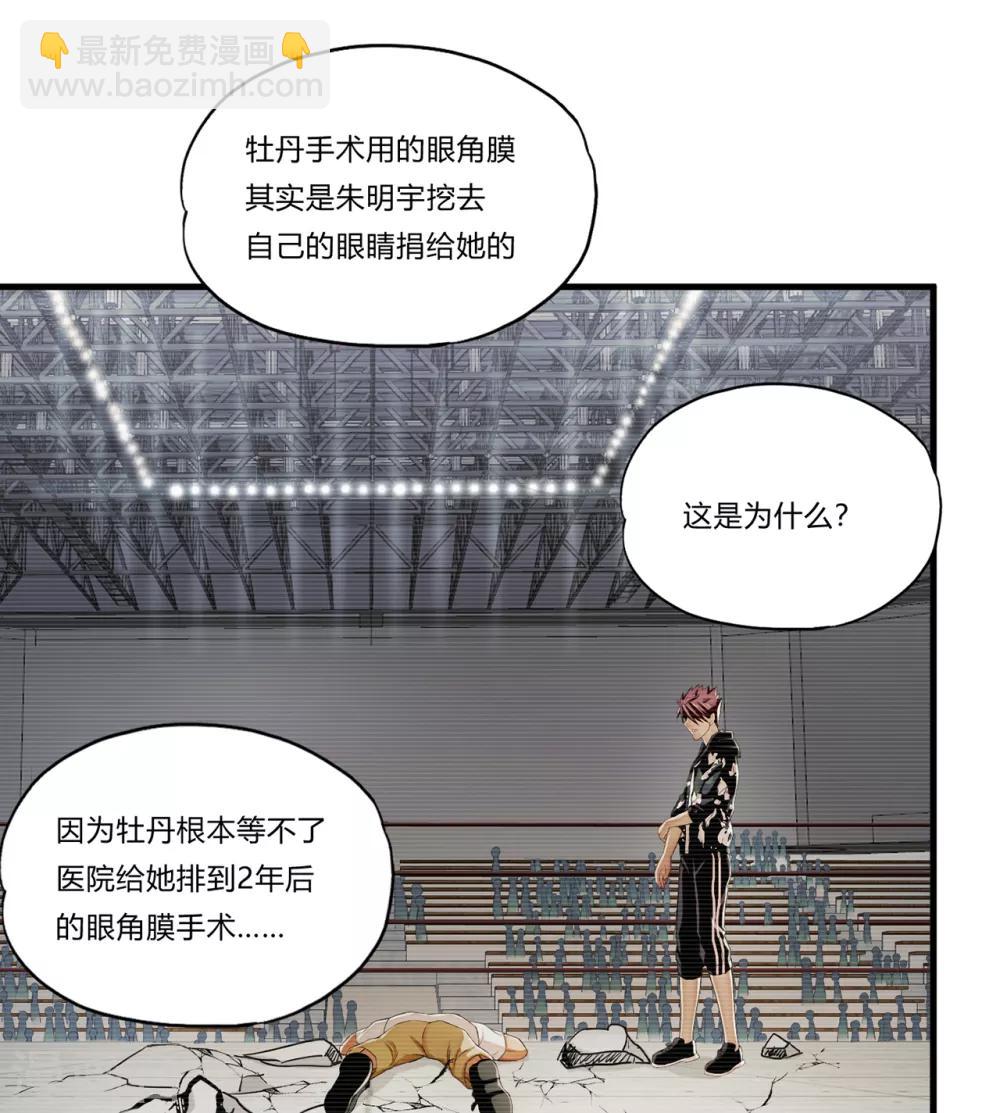 第28话2 牡丹花下死-第32话